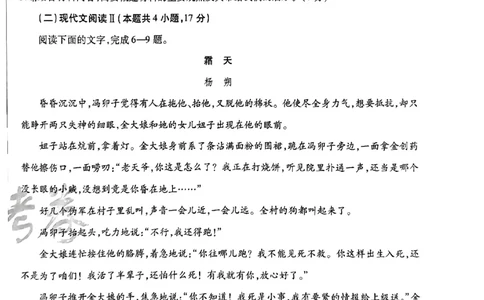 语文AB卷_2024高考押题卷_12024天星全系列_@@@天星临考押题密卷汇总重复_2024年tx高考临考押题密卷安徽专版_试卷