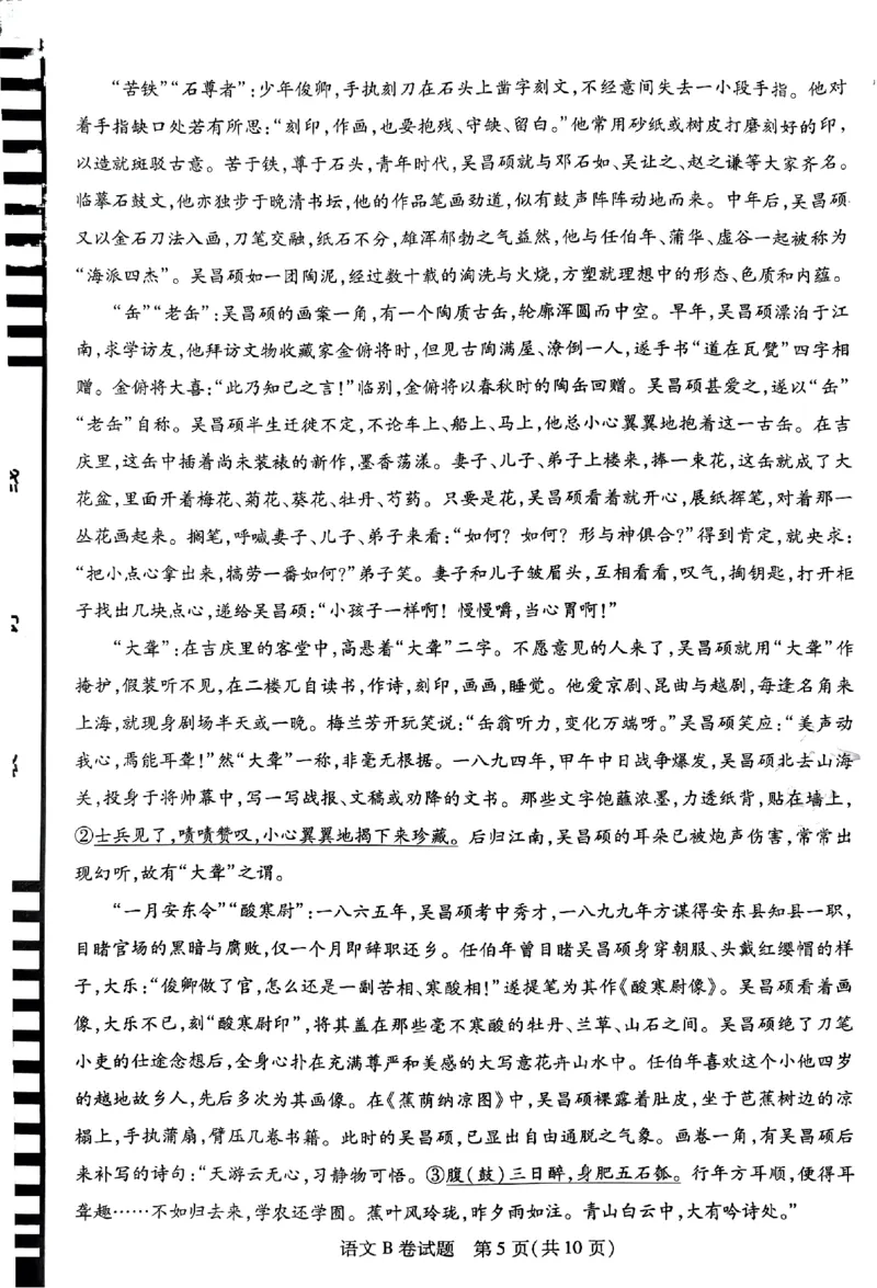 语文AB卷_2024高考押题卷_12024天星全系列_@@@天星临考押题密卷汇总重复_2024年tx高考临考押题密卷安徽专版_试卷