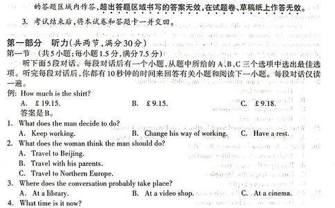 2023届广西桂三市高三联合调研考试丨英语(1)_2024年2月_022月合集_2023届广西桂林、河池、防城港三市高三下学期第二次联合调研考试全科