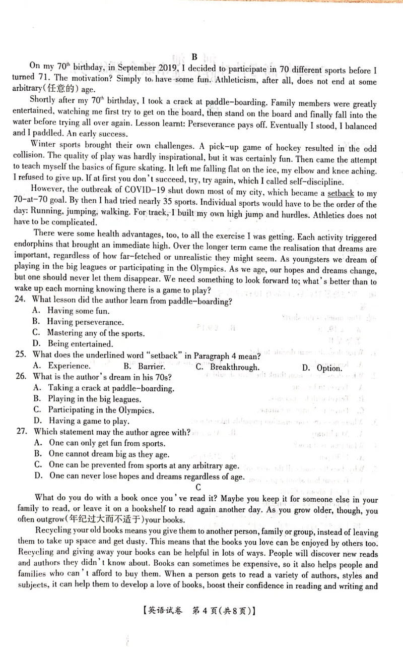 2023届广西桂三市高三联合调研考试丨英语(1)_2024年2月_022月合集_2023届广西桂林、河池、防城港三市高三下学期第二次联合调研考试全科