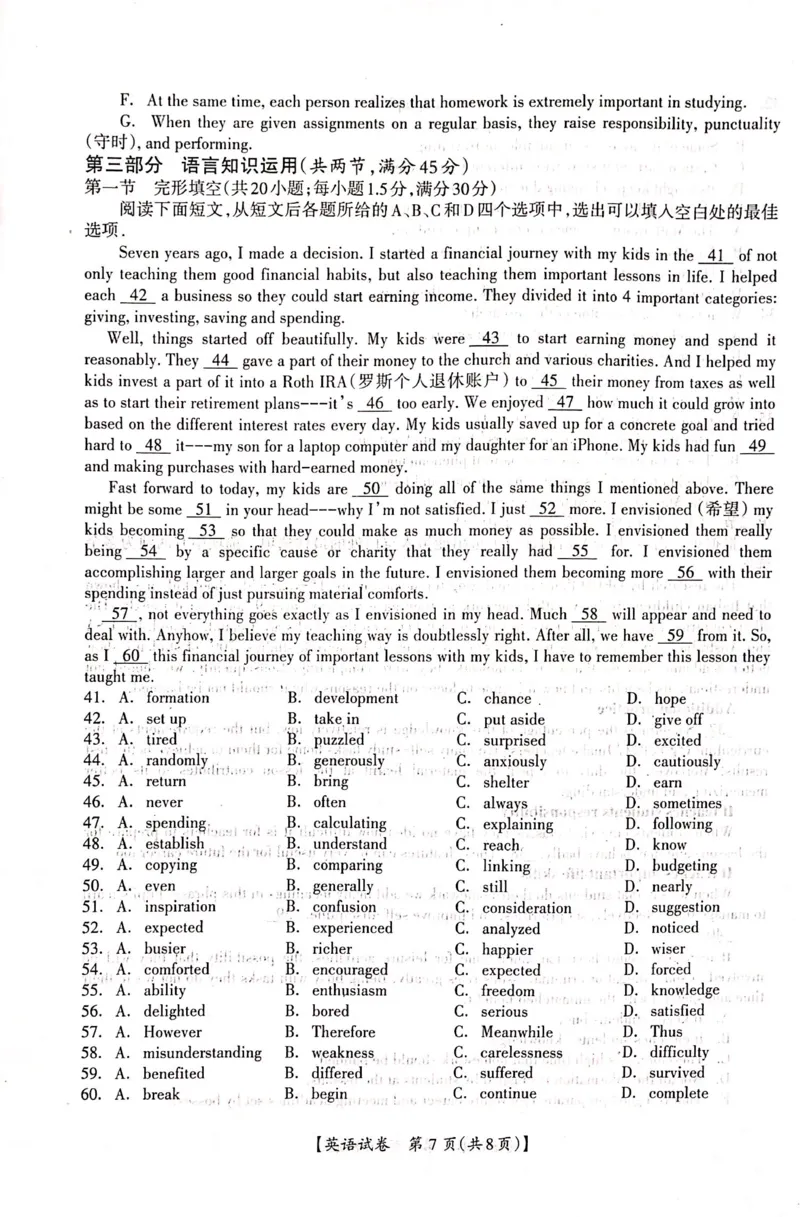 2023届广西桂三市高三联合调研考试丨英语(1)_2024年2月_022月合集_2023届广西桂林、河池、防城港三市高三下学期第二次联合调研考试全科