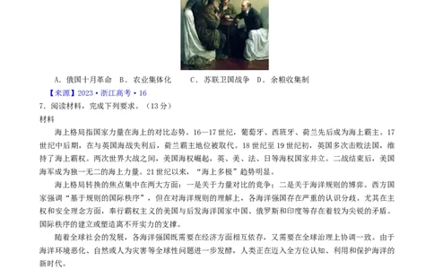 专题12两次世界大战、十月革命与国际秩序的演变（原卷版）_赠送：2008-2024全套高考真题_高考历史真题_送高考历史五年真题(2019-2023)分项汇编（全国通用）