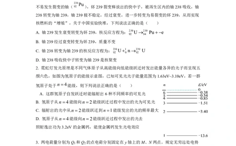 江西省泰和中学2024届高三暑期质量检测物理(1)_2023年7月_027月合集_2024届江西省泰和中学高三暑期质量检测