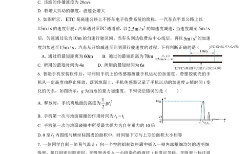 江西省泰和中学2024届高三暑期质量检测物理(1)_2023年7月_027月合集_2024届江西省泰和中学高三暑期质量检测