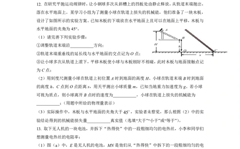 江西省泰和中学2024届高三暑期质量检测物理(1)_2023年7月_027月合集_2024届江西省泰和中学高三暑期质量检测
