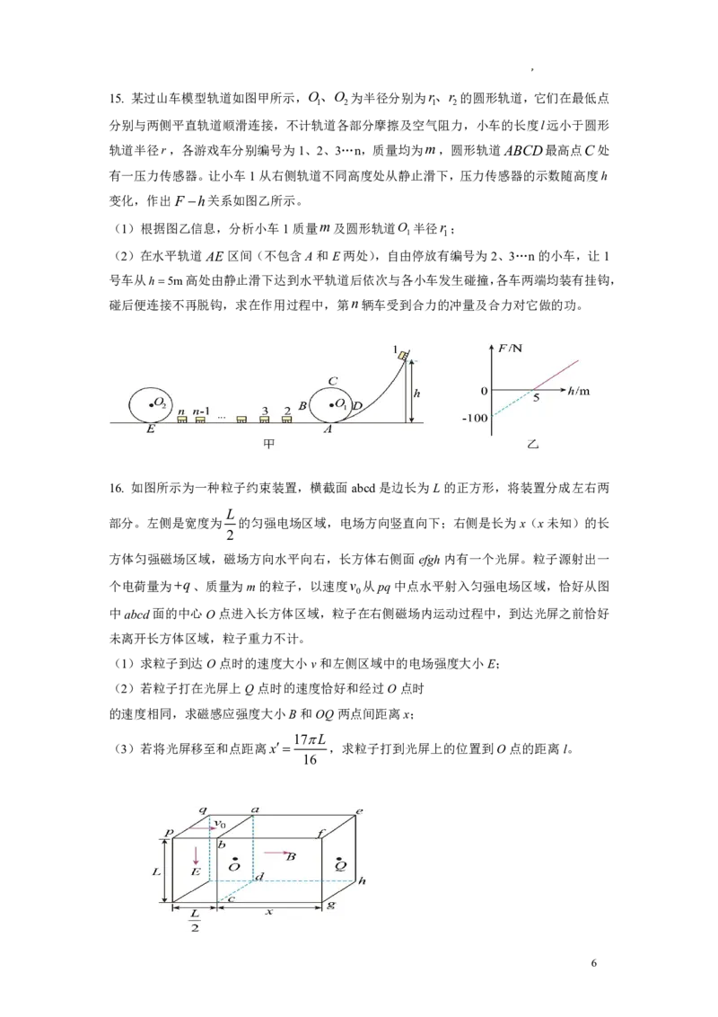 江西省泰和中学2024届高三暑期质量检测物理(1)_2023年7月_027月合集_2024届江西省泰和中学高三暑期质量检测