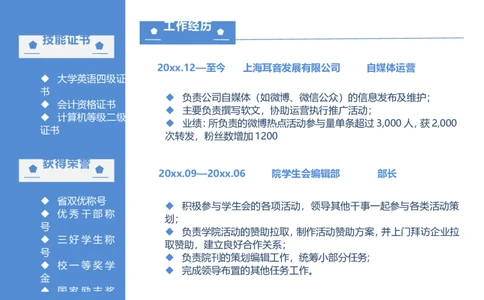 单页40_10000+PPT模板大礼包_大学生个人简历PPT模板_个人简历-Word版保存下载编辑_单页简历326款