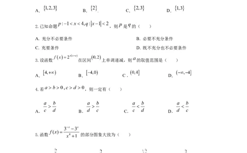江苏省高邮市2023-2024学年高三上学期期初学情调研测试数学试卷_2023年9月_01每日更新_16号_2024届江苏省高邮市高三上学期期初学情调研测试