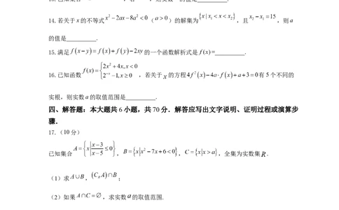江苏省高邮市2023-2024学年高三上学期期初学情调研测试数学试卷_2023年9月_01每日更新_16号_2024届江苏省高邮市高三上学期期初学情调研测试