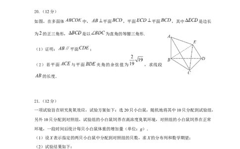 江苏省高邮市2023-2024学年高三上学期期初学情调研测试数学试卷_2023年9月_01每日更新_16号_2024届江苏省高邮市高三上学期期初学情调研测试