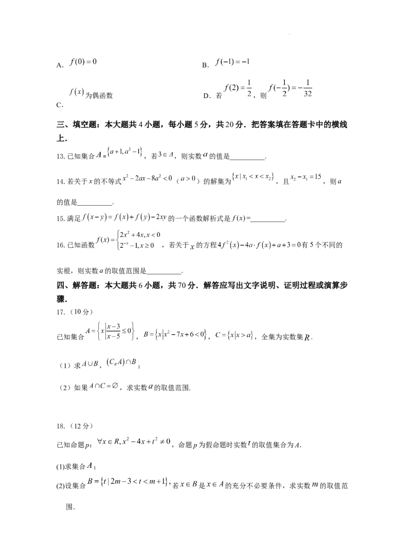江苏省高邮市2023-2024学年高三上学期期初学情调研测试数学试卷_2023年9月_01每日更新_16号_2024届江苏省高邮市高三上学期期初学情调研测试