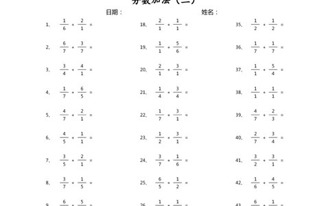 分数加法第1-20篇（初级）_编码0121-6年级数学口算计算_口算题（适合5年级）_分数-加法（200篇）_（分数）加法初级（100篇）