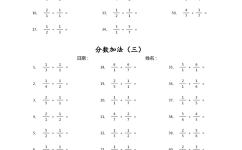 分数加法第1-20篇（初级）_编码0121-6年级数学口算计算_口算题（适合5年级）_分数-加法（200篇）_（分数）加法初级（100篇）