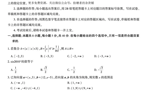 数学试题&middot;2024届高三第二次联考(1)_2023年10月_0210月合集_2024届安徽省皖江名校高三10月阶段性考试_安徽皖江名校联盟2024届高三上学期10月阶段考试数学
