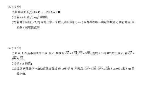 数学试题&middot;2024届高三第二次联考(1)_2023年10月_0210月合集_2024届安徽省皖江名校高三10月阶段性考试_安徽皖江名校联盟2024届高三上学期10月阶段考试数学