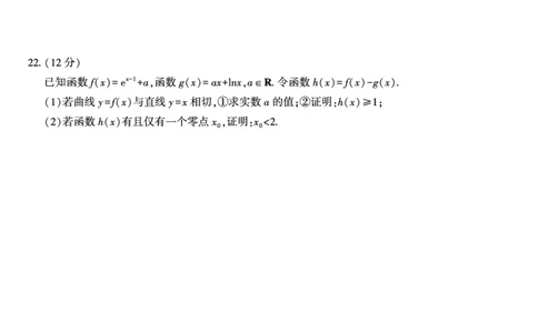数学试题&middot;2024届高三第二次联考(1)_2023年10月_0210月合集_2024届安徽省皖江名校高三10月阶段性考试_安徽皖江名校联盟2024届高三上学期10月阶段考试数学