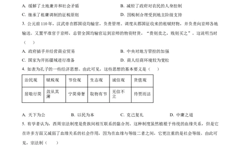 精品解析：河南省周口市项城市第三高级中学2024届高三上学期第一次月考（普通班）历史试题（原卷版）(1)_2023年10月_0210月合集_2024届河南省周口市项城市三中高三上学期第一次月考