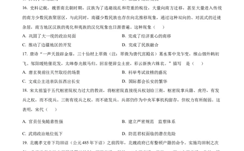 精品解析：河南省周口市项城市第三高级中学2024届高三上学期第一次月考（普通班）历史试题（原卷版）(1)_2023年10月_0210月合集_2024届河南省周口市项城市三中高三上学期第一次月考