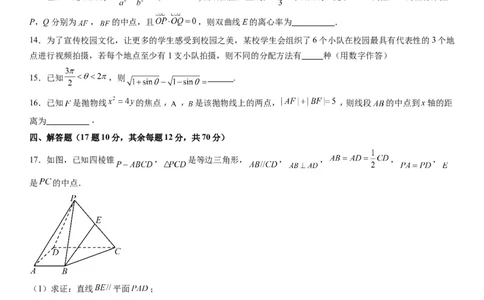 辽宁省实验中学2023-2024学年度高考适应性测试（一）数学试题(1)_2023年10月_0210月合集_2024届辽宁省实验中学高三上学期高考适应性测试（一）