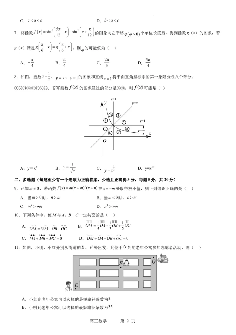 辽宁省实验中学2023-2024学年度高考适应性测试（一）数学试题(1)_2023年10月_0210月合集_2024届辽宁省实验中学高三上学期高考适应性测试（一）