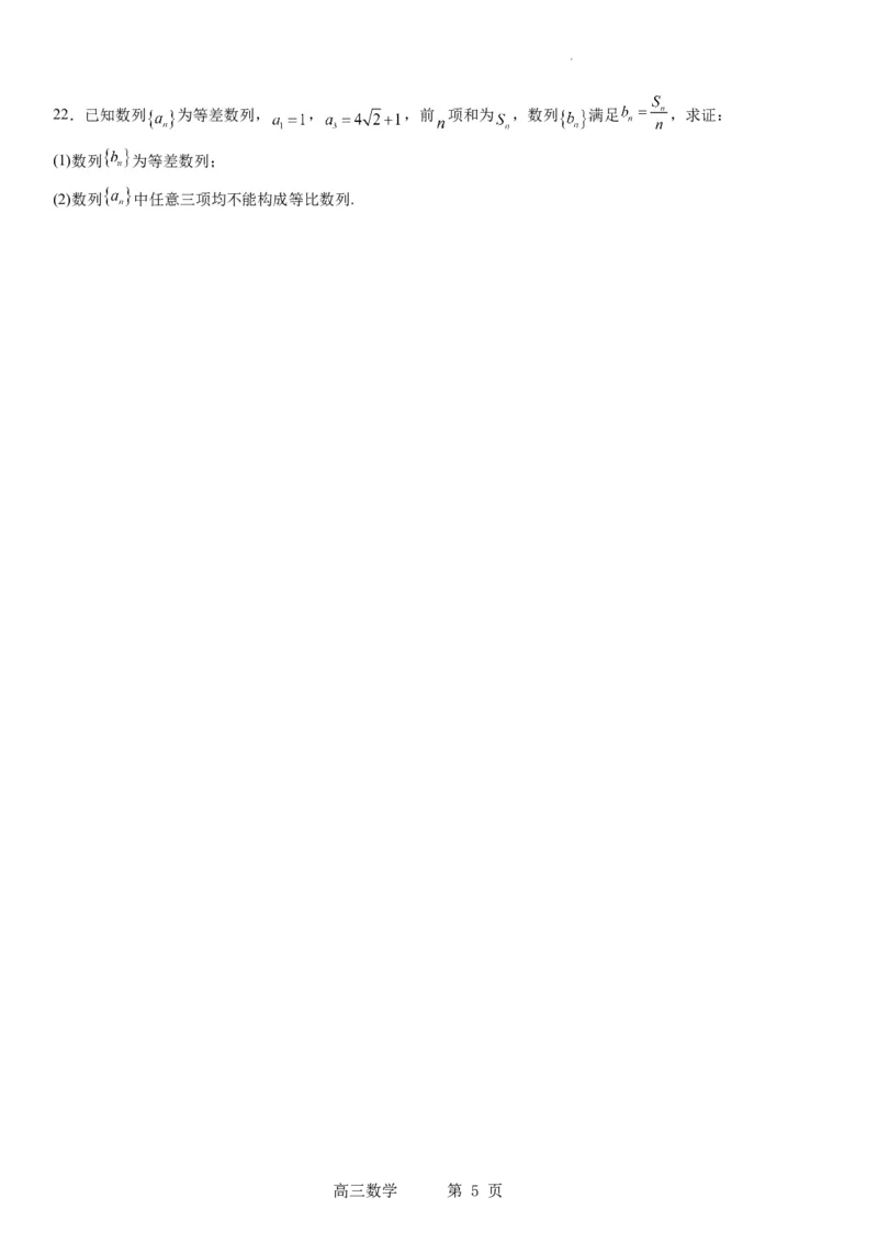 辽宁省实验中学2023-2024学年度高考适应性测试（一）数学试题(1)_2023年10月_0210月合集_2024届辽宁省实验中学高三上学期高考适应性测试（一）