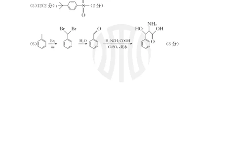 B000469125_5化学566B1答案_6月_240613吉林省金太阳校2023-2024学年高二下学期6月联合考试_答案