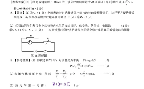 物理答案_2023年7月_01每日更新_31号_2023届浙江省七彩阳光新高考研究联盟高三上学期返校联考_浙江省七彩阳光新高考研究联盟2022-2023学年高三上学期返校联考物理