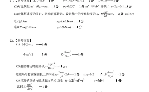 物理答案_2023年7月_01每日更新_31号_2023届浙江省七彩阳光新高考研究联盟高三上学期返校联考_浙江省七彩阳光新高考研究联盟2022-2023学年高三上学期返校联考物理