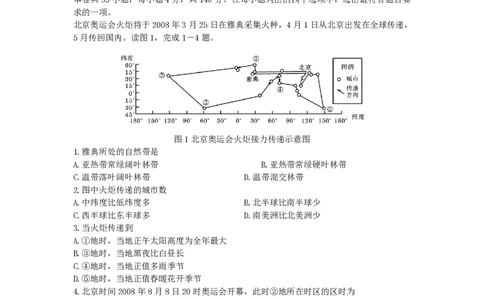 2007年北京高考文科综合真题及答案_赠送：2008-2024全套高考真题_高考地理真题_旧1990-2007&middot;高考地理真题_1990-2007&middot;高考地理真题&middot;PDF_北京