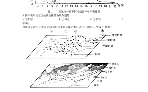 2007年北京高考文科综合真题及答案_赠送：2008-2024全套高考真题_高考地理真题_旧1990-2007&middot;高考地理真题_1990-2007&middot;高考地理真题&middot;PDF_北京
