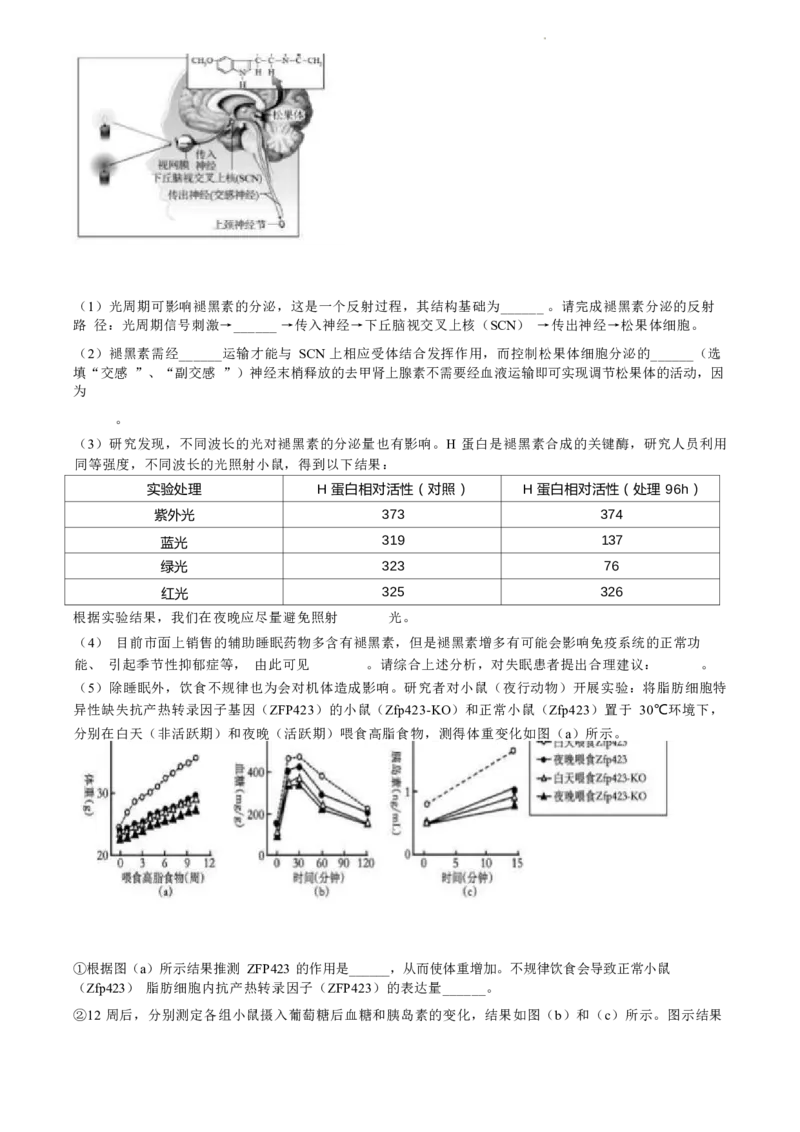 江苏省盐城市2024届高三年级下学期5月月末考前指导卷生物试题+答案(1)_2024年6月(1)_026月合集_2024届江苏省盐城市高三年级下学期5月考前指导卷