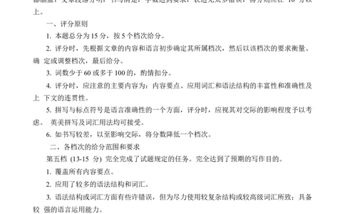 2024届江苏省新高考基地学校第五次大联考官方答案_2024年4月_01按日期_20号_2024届江苏新高考基地学校高三第五次大联考_2024届江苏省新高考基地学校第五次大联考英语试卷（有听力）