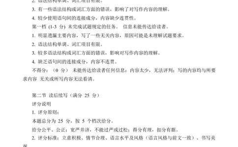2024届江苏省新高考基地学校第五次大联考官方答案_2024年4月_01按日期_20号_2024届江苏新高考基地学校高三第五次大联考_2024届江苏省新高考基地学校第五次大联考英语试卷（有听力）