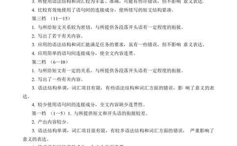 2024届江苏省新高考基地学校第五次大联考官方答案_2024年4月_01按日期_20号_2024届江苏新高考基地学校高三第五次大联考_2024届江苏省新高考基地学校第五次大联考英语试卷（有听力）