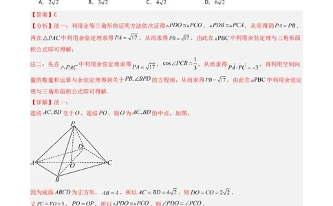 专题05立体几何（选填题）（解析版）_赠送：2008-2024全套高考真题_高考数学真题_送高考数学五年真题(2019-2023)分项汇编（全国通用）