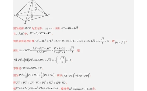 专题05立体几何（选填题）（解析版）_赠送：2008-2024全套高考真题_高考数学真题_送高考数学五年真题(2019-2023)分项汇编（全国通用）