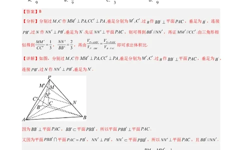 专题05立体几何（选填题）（解析版）_赠送：2008-2024全套高考真题_高考数学真题_送高考数学五年真题(2019-2023)分项汇编（全国通用）