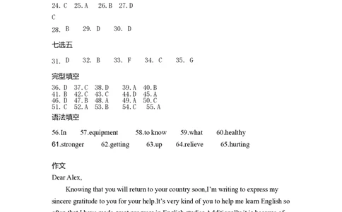 甘肃省武威市凉州区2023-2024学年高三上学期第一次诊断考试英语答案(1)_2023年9月_029月合集_2024届甘肃省武威市凉州区高三上学期第一次诊断考试