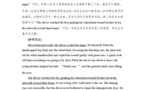甘肃省武威市凉州区2023-2024学年高三上学期第一次诊断考试英语答案(1)_2023年9月_029月合集_2024届甘肃省武威市凉州区高三上学期第一次诊断考试
