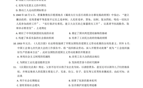 河北省邯郸市2025届高三下学期第三次调研监测历史试卷（含答案）_2025年3月_250314邯郸市2025届高三年级第三次调研监测