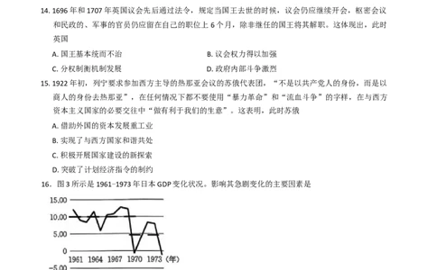 河北省邯郸市2025届高三下学期第三次调研监测历史试卷（含答案）_2025年3月_250314邯郸市2025届高三年级第三次调研监测