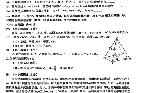 2024届四川省泸州市高三第三次教学质量诊断性考试文数试卷(1)_2024年4月_024月合集_2024届四川省泸州市高三第三次教学质量诊断性考试