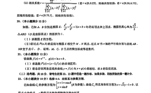 2024届四川省泸州市高三第三次教学质量诊断性考试文数试卷(1)_2024年4月_024月合集_2024届四川省泸州市高三第三次教学质量诊断性考试