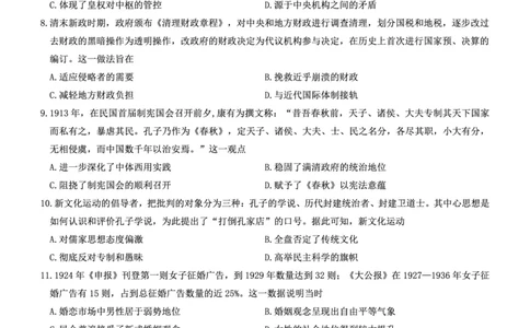 高三历史试卷--山西(1)_2023年7月_027月合集_2023届山西省（三重教育）高三开学摸底考试