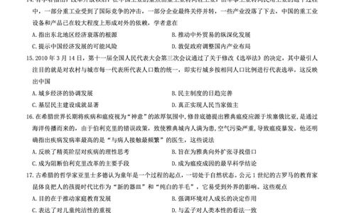 高三历史试卷--山西(1)_2023年7月_027月合集_2023届山西省（三重教育）高三开学摸底考试