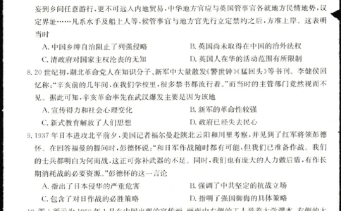 2023届辽宁省县级重点高中联合体高三（一模）丨历史_2024年2月_01每日更新_13号_2023届辽宁省县级重点高中联合体高三一模（金太阳23-321C）全科
