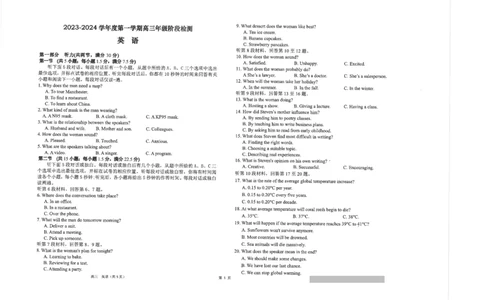 江苏省海安高级中学22024届高三上学期10月月考英语(1)_2023年10月_01每日更新_14号_2024届江苏省海安高级中学2高三上学期10月月考
