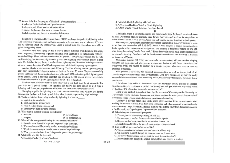江苏省海安高级中学22024届高三上学期10月月考英语(1)_2023年10月_01每日更新_14号_2024届江苏省海安高级中学2高三上学期10月月考