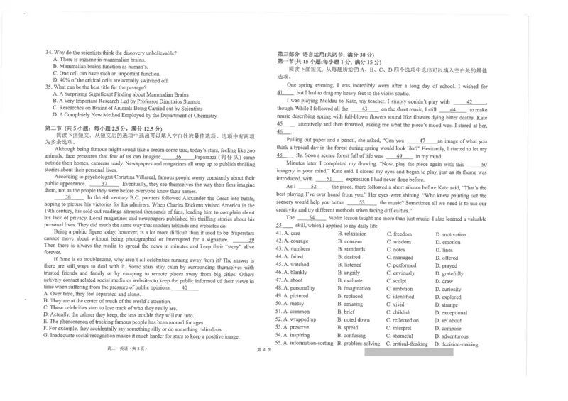 江苏省海安高级中学22024届高三上学期10月月考英语(1)_2023年10月_01每日更新_14号_2024届江苏省海安高级中学2高三上学期10月月考