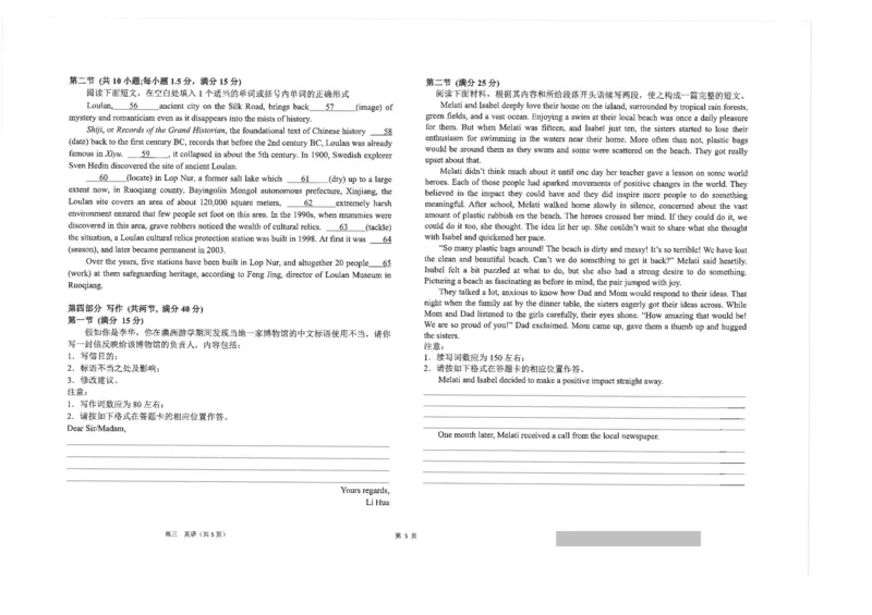 江苏省海安高级中学22024届高三上学期10月月考英语(1)_2023年10月_01每日更新_14号_2024届江苏省海安高级中学2高三上学期10月月考